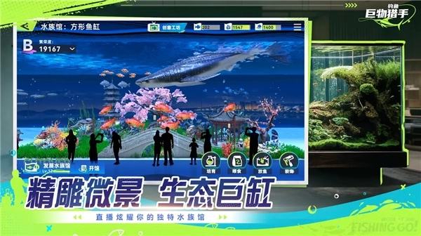 钓鱼巨物猎手正版最新下载