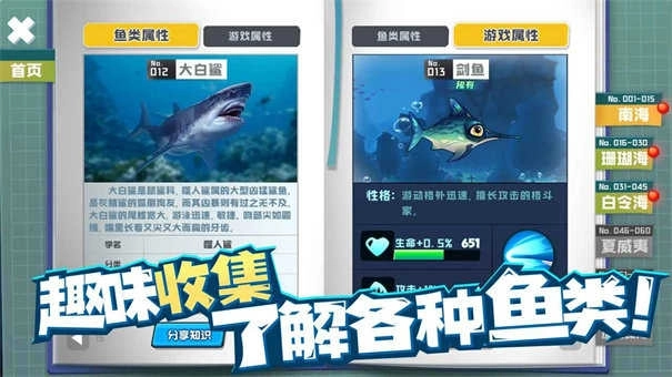 鱼吃鱼中文版安卓下载