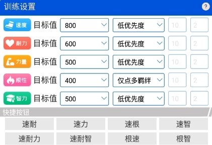 马娘助手免root版免费下载