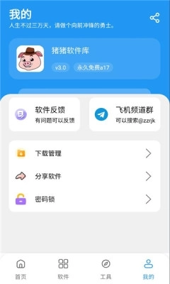 猪猪软件库版手游下载