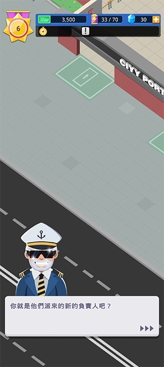 港口大亨模拟器手游下载