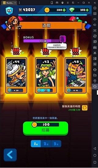轰隆隆佣兵团手机版免费下载
