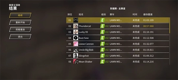 撞车嘉年华手机版安装下载