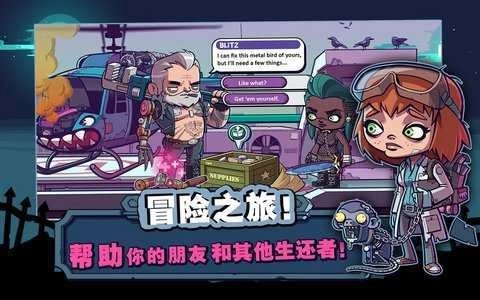 僵尸特攻队最新版手机下载