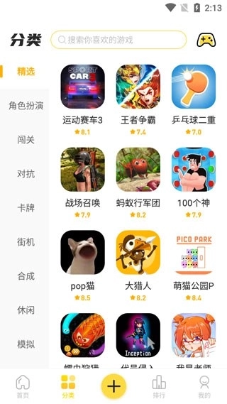 闪玩正版下载