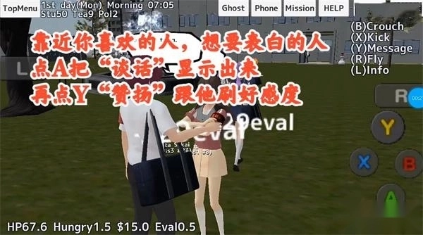 校园女生模拟器mod英文版最新下载