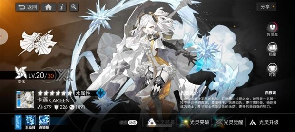 白夜极光台服官网版下载