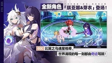 崩坏学园2wiki正版下载
