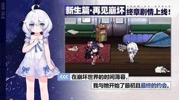 崩坏学园2wiki正版下载