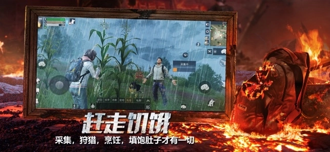 明日之后应用宝安装包下载