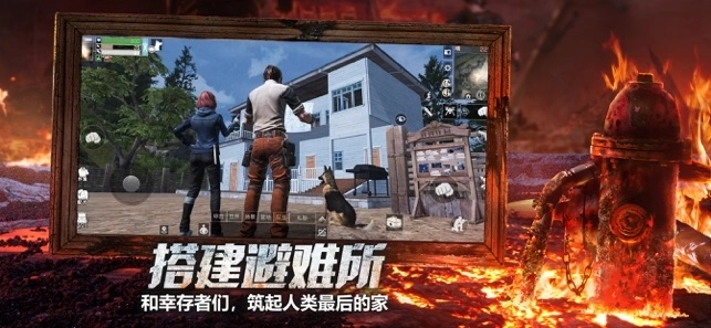 明日之后应用宝安装包下载