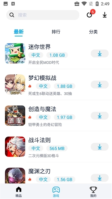 淘气侠游戏盒子安卓版