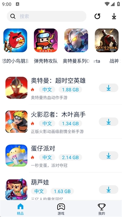淘气侠游戏盒子安卓版免费下载