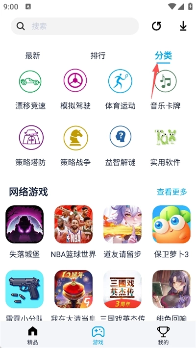 淘气侠游戏盒子安卓版免费下载