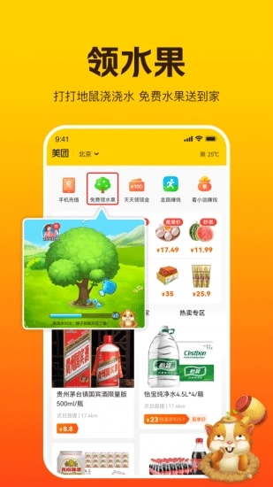 美团外卖商家版安卓下载