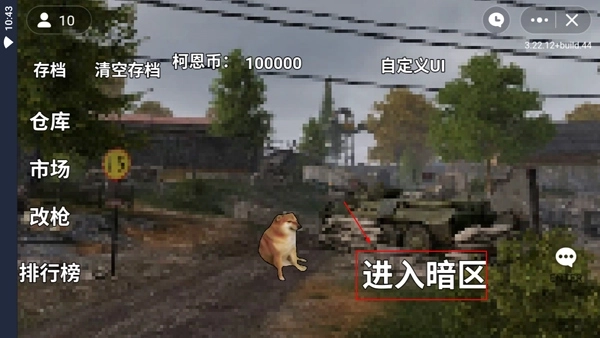 朴弟突围单机版安卓下载