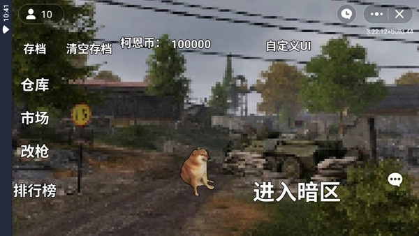 朴弟突围单机版安卓下载