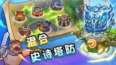 国王防御战安卓版下载