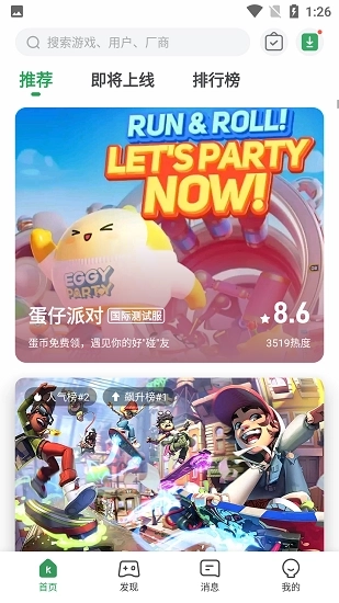 gamekipo国际版最新下载