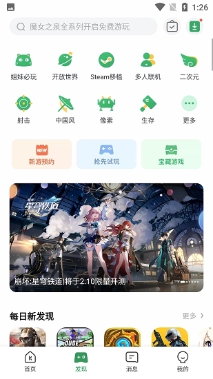 gamekipo国际版最新下载