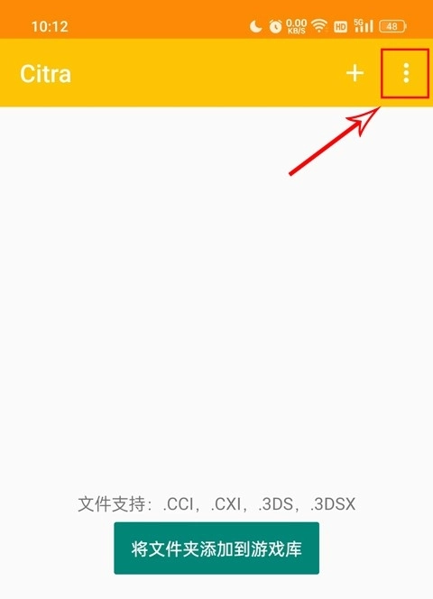 橙子模拟器免费下载
