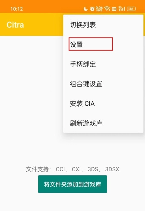 橙子模拟器免费下载