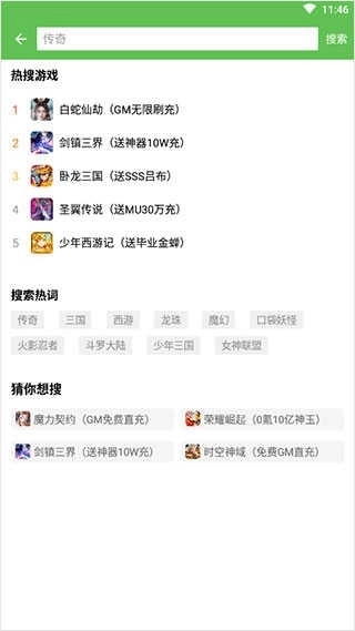 7743游戏盒子正版下载