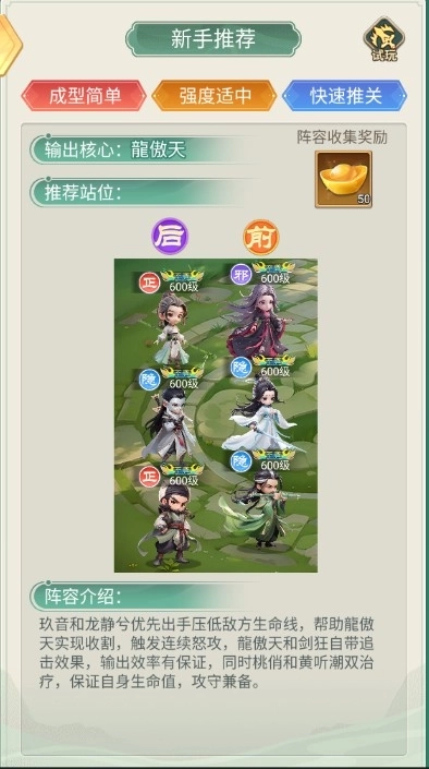 武侠称霸免费版下载