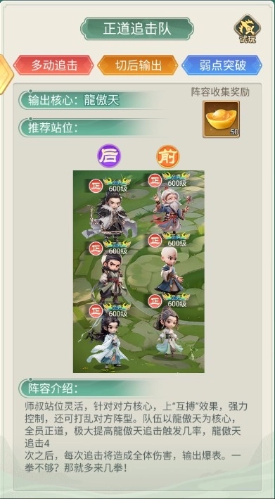 武侠称霸免费版下载