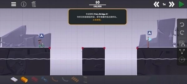 桥梁建造师3中文版免费下载