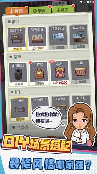 驾校模拟器免费版下载