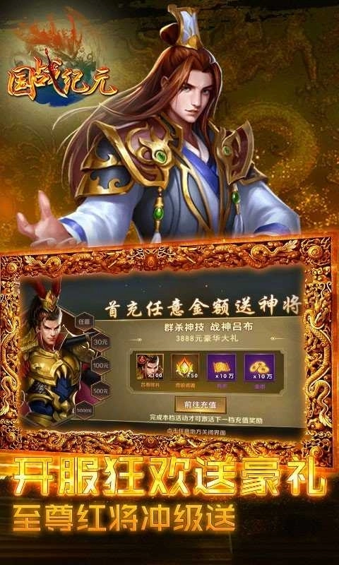 国战纪元征途完整版下载