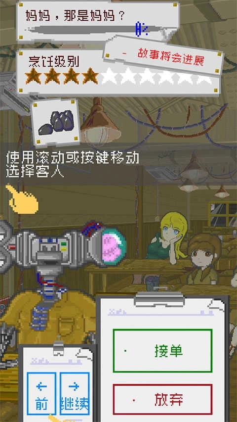 末日餐厅测试服免费下载