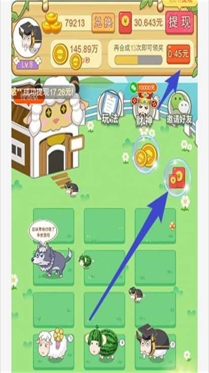 保卫羊村旧版手游下载