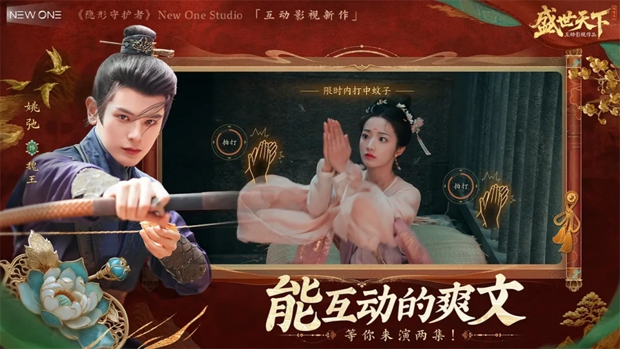 盛世天下之媚娘篇完结版最新下载