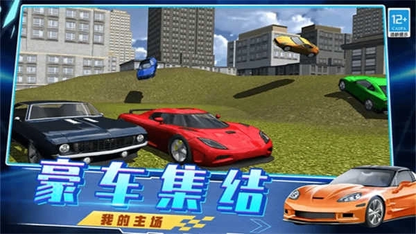 越弹越有劲手机下载