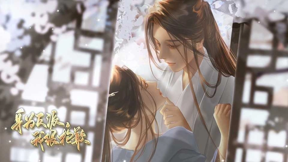 身为反派我很抱歉安装包下载