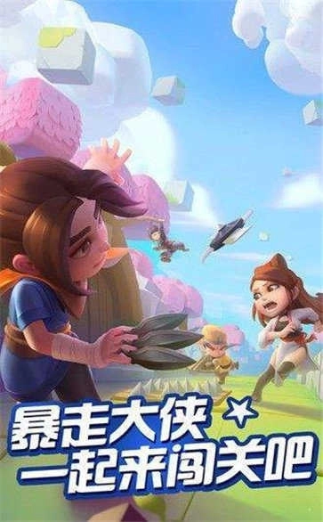 暴走大侠手机版免费下载