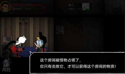 猛鬼大厦100层无广告版免费下载