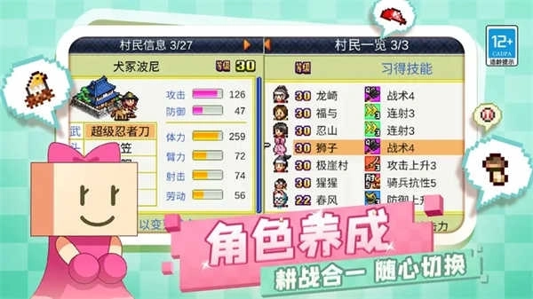 合战忍者村物语无敌版最新下载