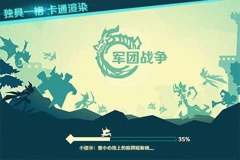军团战争(WarofLegions)游戏下载