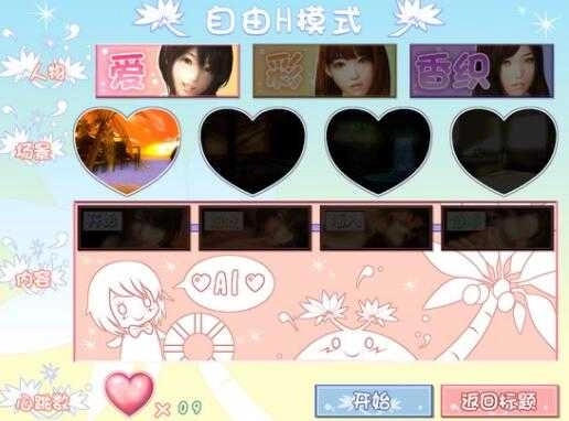 vam汉化版安装下载