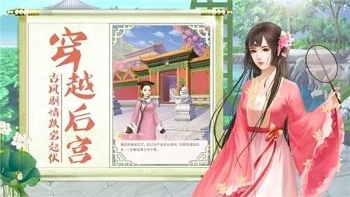 宫廷心计安卓下载