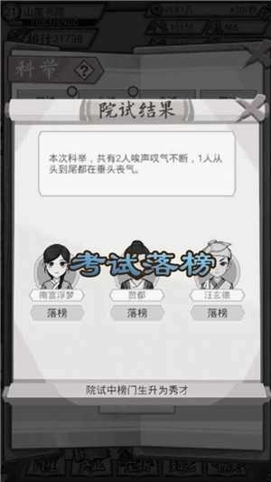 古代书院模拟器安卓版安装包下载