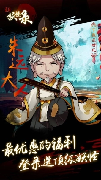夏目妖怪录正版下载