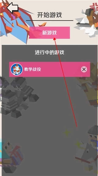王国竞技场官方版下载