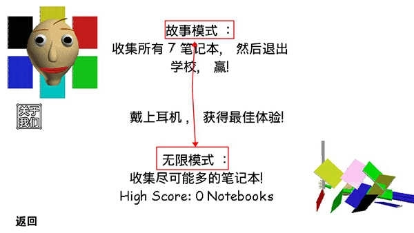 逃离巴迪老师正式版下载
