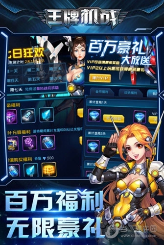 王牌机战最新版手游下载