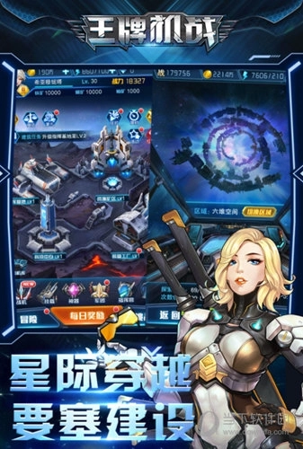 王牌机战最新版手游下载