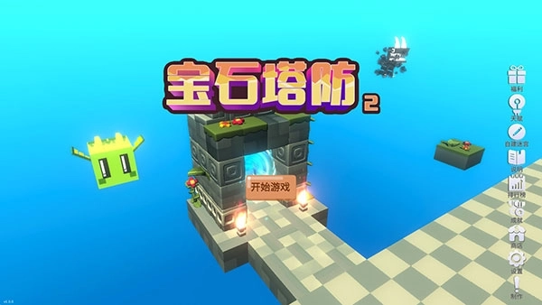 宝石塔防2正式版下载